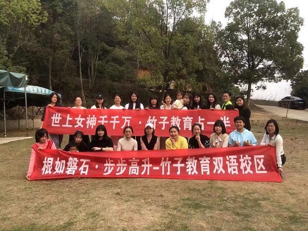 开心团建，快乐女神节！开心加倍！！！