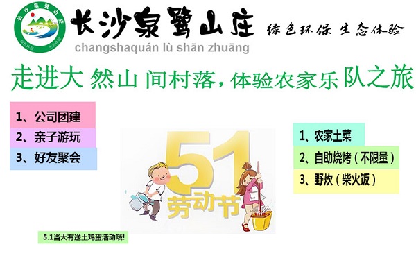 五一劳动最光荣——优惠多多 五一劳动最光荣——优惠多多