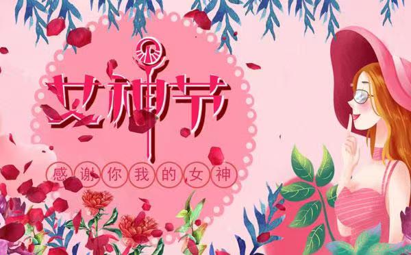 女神们,一起绽放美丽 女神们,一起绽放美丽