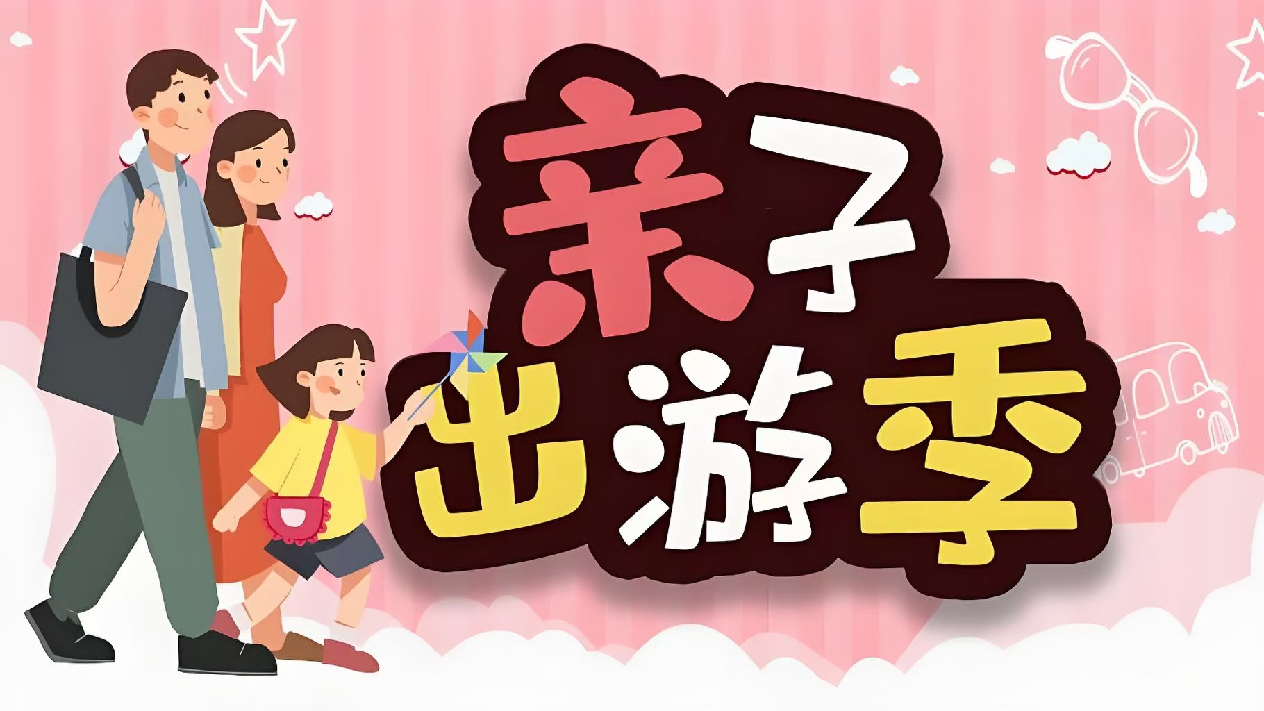 《不负童年丨不负秋光》亲子时光火热报名中！